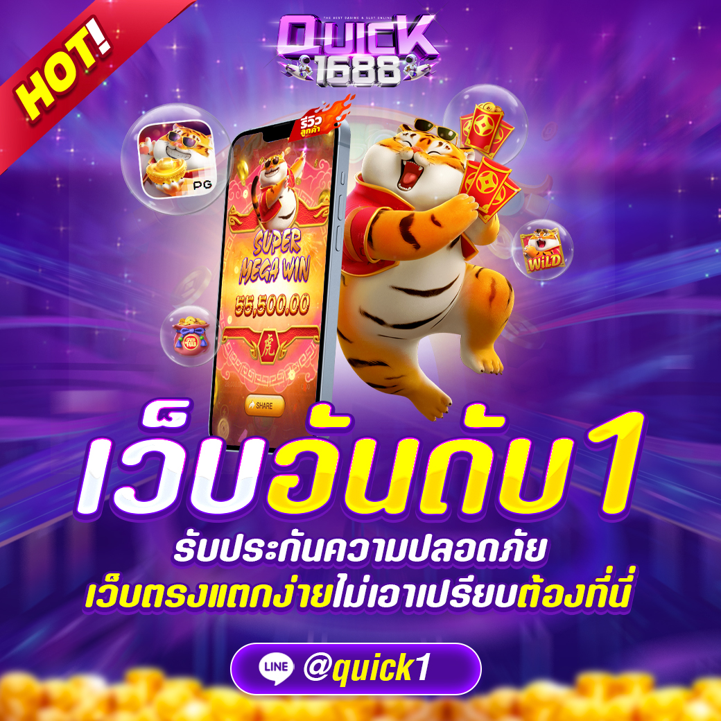 Quick1688-1